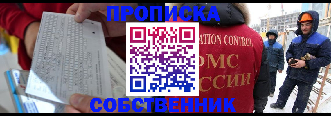 временная регистрация адрес в Каргополе