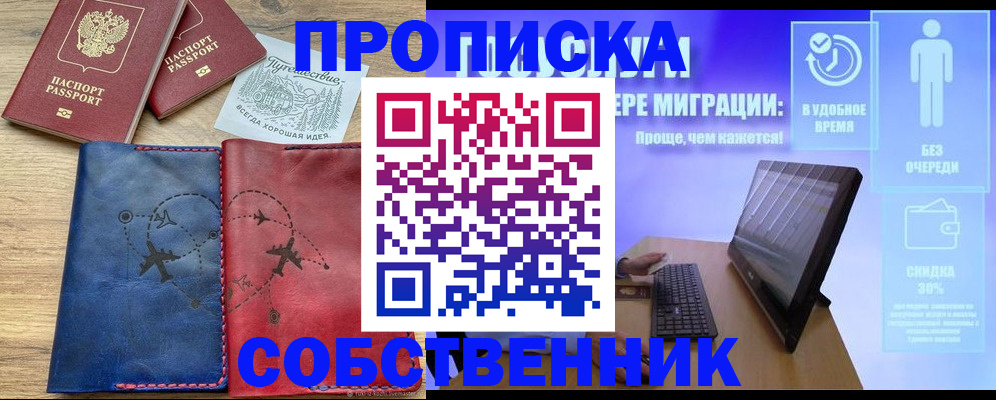 временная регистрация недорого в Каргополе