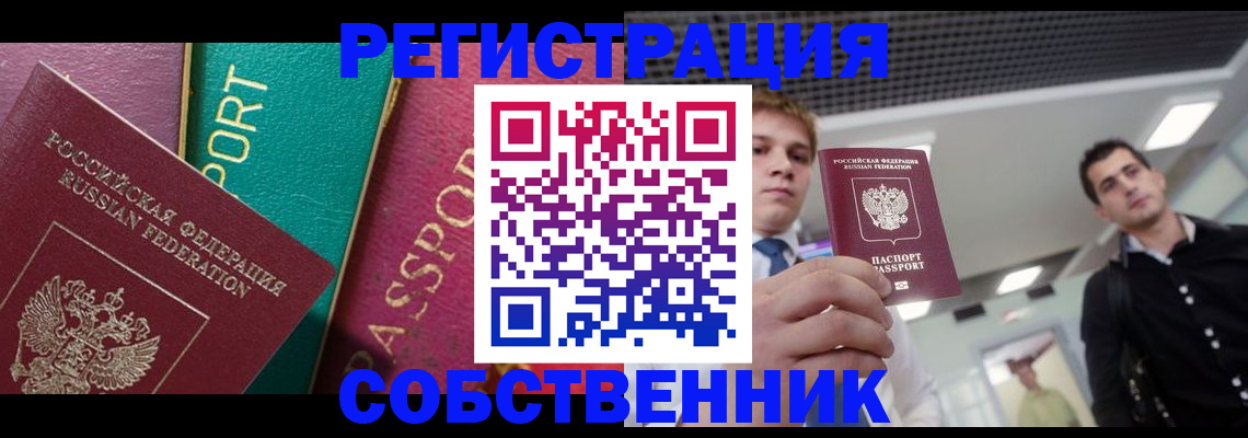 прописка для военкомата в Каргополе