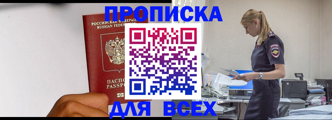 временная регистрация адрес в Каргополе