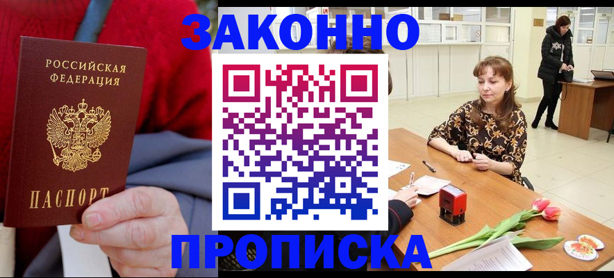 временная регистрация для всех в Каргополе