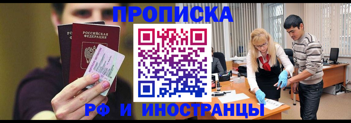 временная регистрация надежно в Каргополе