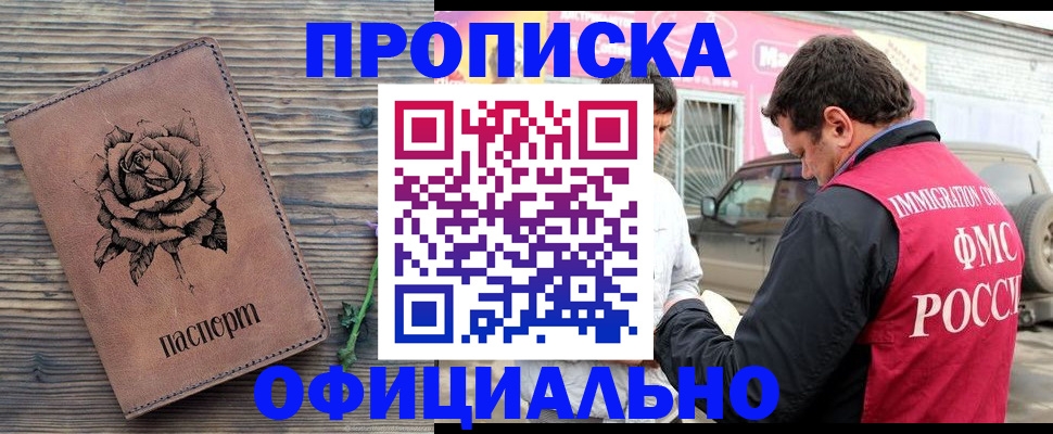 прописка иностранных граждан в Каргополе