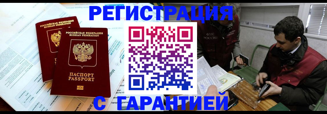 прописка для военкомата в Каргополе