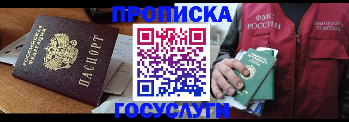 временная регистрация купить в Каргополе